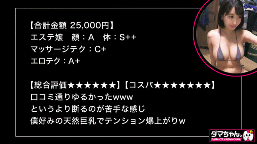 ダマちゃん。｜酒井さん｜dam0032