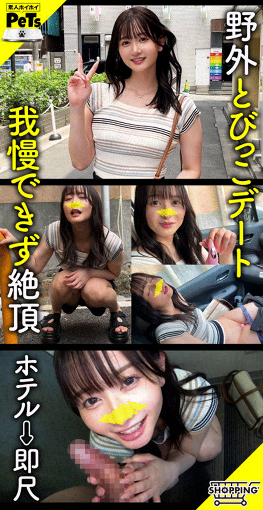 素人ホイホイ｜ウル｜hpt027