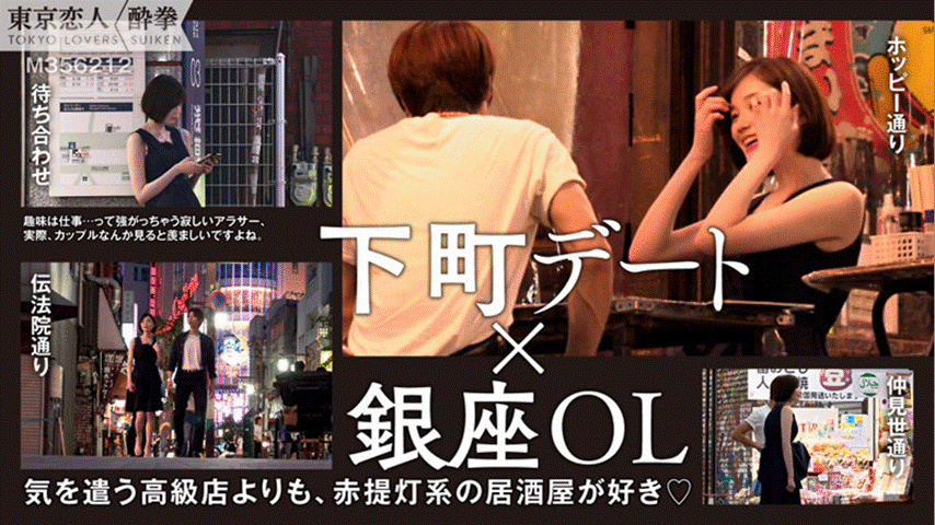 東京恋人酔拳｜田丸まき｜tcs009
